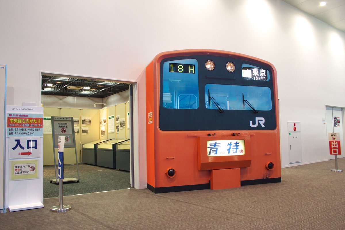 国分寺で青梅・五日市線201系の疎開返却撮って鉄道博物館へ。 j-train