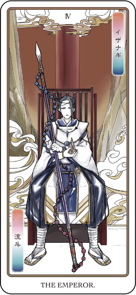 流斗 リュウト Pa Twitter 5 12 5 13に開催されるデザインフェスタにて ヤマモトナオキさん Yamamotonaoki が制作される日本神話タロットの公式コスプレイヤーとして イザナギで参加をさせて頂きます どうぞ宜しくお願い致します 日本神話タロット デザフェス