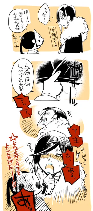 い、今起こったことをありのまま(略)!!!!!!!!!!!!!!!!!!!! 