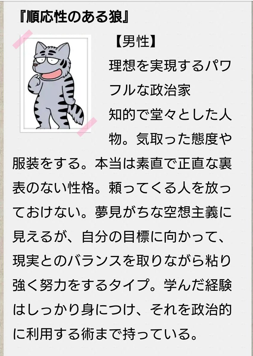 動物キャラナビ