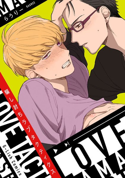 Bl男爵 Ebookjapan Bl 18年04月 Page 2 Twilog