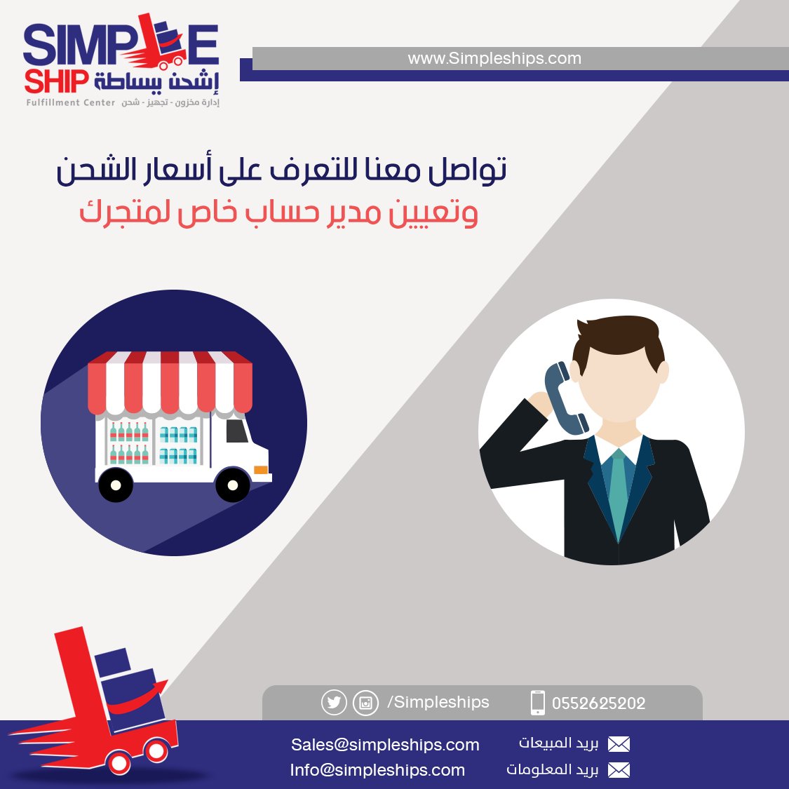simpleships tweet picture