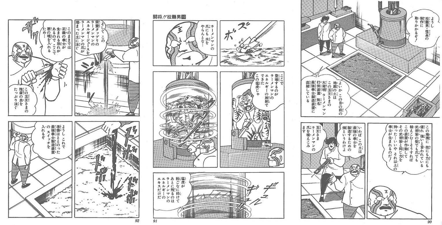 Twitter 上的 チクワスキー 闘将 拉麺男 個人的に一番おもしろかったのは趣味の盆栽みたいなノリでラーメンマンの瓜二つのクローン 全く似てない を製造する玉王様ですね 最強拳士製造装置のffsみたいなネーミングセンス バターと化すイマジナリー虎も Twitter 上的 チクワスキー 闘将 拉麺男 個人的に一番おもしろかったのは趣味の盆栽みたいなノリでラーメンマンの瓜二つのクローン 全く似てない を製造する玉王様ですね 最強拳士製造装置のffsみたいなネーミングセンス バターと化すイマジナリー虎も