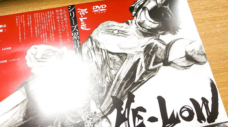 He Low 公式アカウント 4 21大阪 4 28東京イベント会場限定の He Low Dvdの着せ替えジャケット初公開 宙を舞うゴゴレッドに注目です 各イベント情報は公式hpにて チケット大好評発売中 K T Co Xiibh7ergp He Low T Co