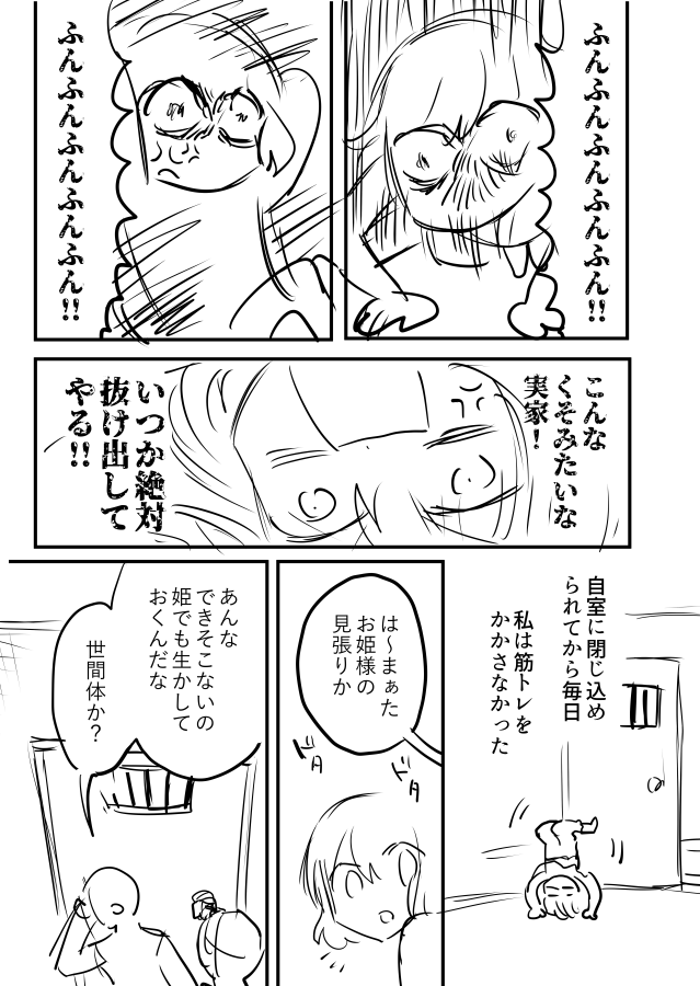 ボツになった長いネームを供養する②「魔物と囚われの姫」
続きは明日アップします 
