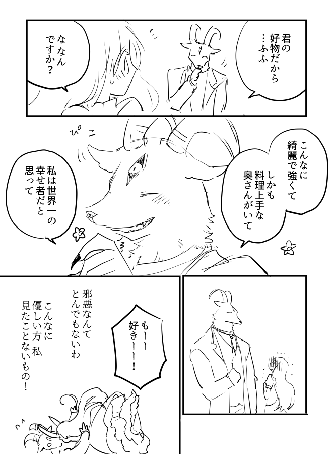 ボツになった長いネームを供養する①「魔物と囚われの姫」 