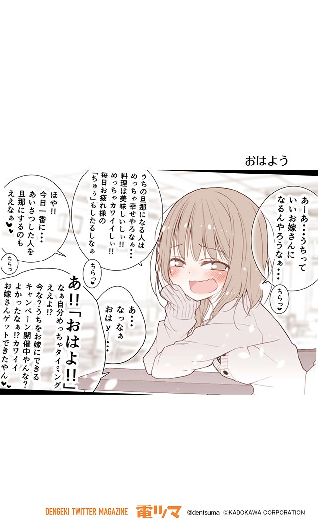 電ツマ 毎日 マンガを配信 あー もう 可愛いなぁ 空翔俊介 3本目 おはよう 毎日配信 あーもう可愛いなぁ あもかわ 電ツマ 電ツマ 毎日 マンガを配信 あー もう 可愛いなぁ 空翔俊介 3本目 おはよう 毎日配信 あーもう可愛いなぁ あもかわ 電ツマ