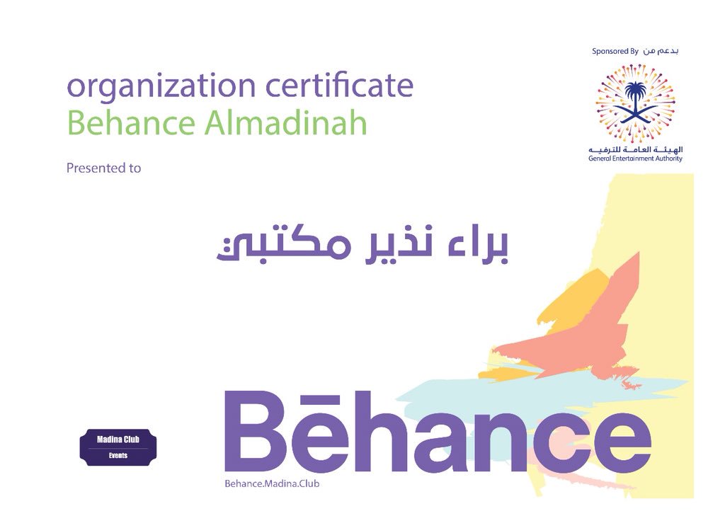 behancemed's tweet photo. ولان للنجاح  أشخاص يُقدرونه 
نتقدم بالشكر لـ أ / براء مكتبي  
على جهوده في #بيهانس_المدينة  

شكراً 🙏🏻 

والقادم اجمل باْذن الله😍✋🏻 https://t.co/nlHgJiNmTJ