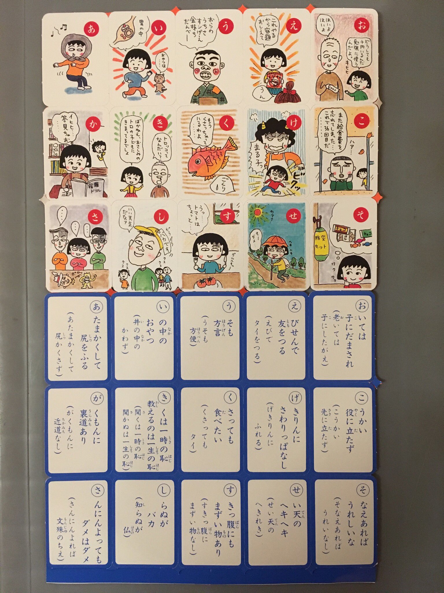 まんだらけ本店 まんだらけ 大まん祭 中野サンプラザ5月4日の1日目は 少女レトログッズ Amp 少女ふろく大出し おまたせ りぼんの付録です ちびまる子ちゃんことわざかるた O ことわざでもまる子節が炸裂で最高に面白いです みぎわさんここまで