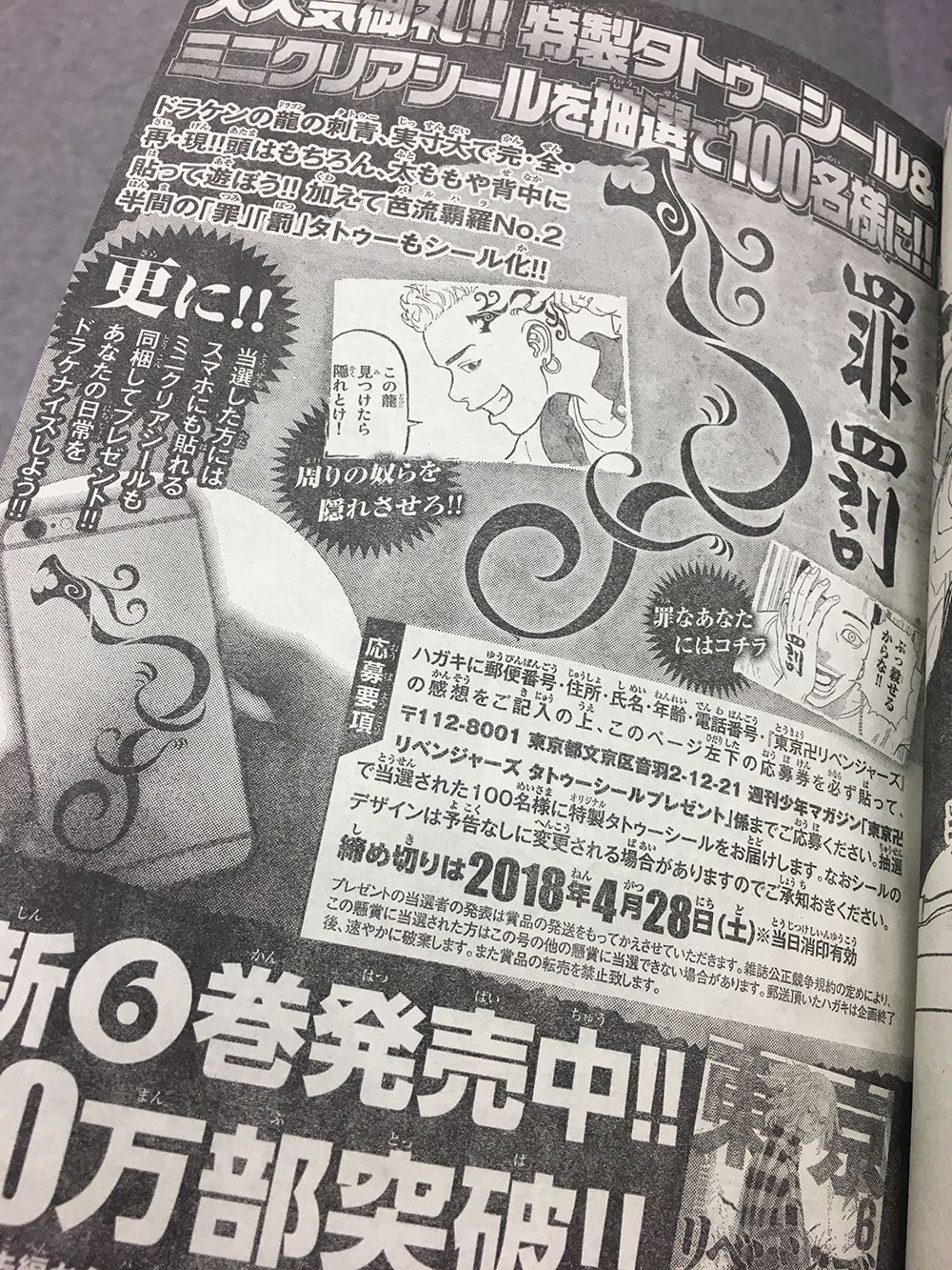 週刊少年マガジン公式 على X: 
