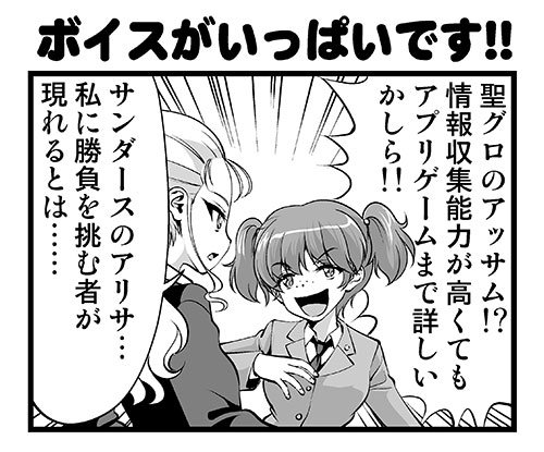 公式 ガールズ パンツァー 戦車道大作戦 Garupan App さんのマンガ一覧 いいね順 8ページ ツイコミ 仮 公式 ガールズ パンツァー 戦車道大作戦 Garupan App さんのマンガ一覧 いいね順 8ページ ツイコミ 仮