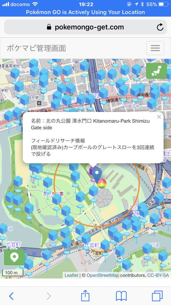 ポケモンgo攻略情報 ポケマピ Jxs Mst ボタンが間違ってますね ご指摘ありがとうござます Twitter