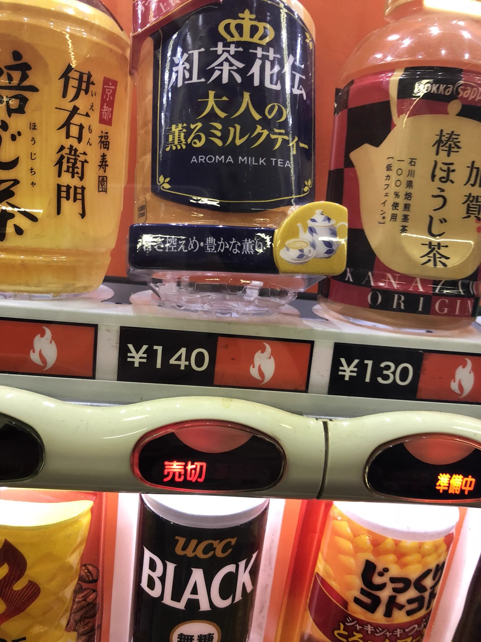 駅構内の自販機に「売切」が続出…実はそれは企業に対する順法闘争だった！