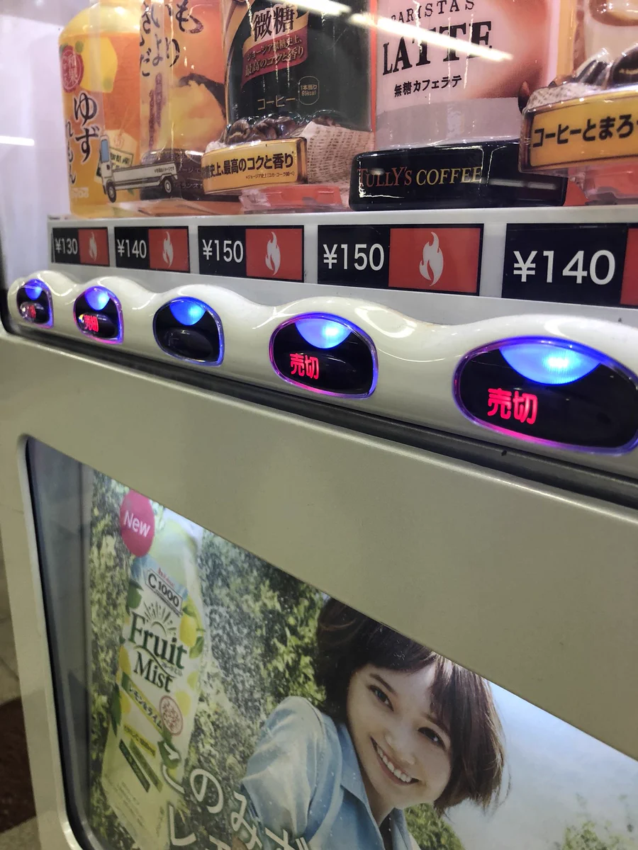 駅構内の自販機に「売切」が続出…実はそれは企業に対する順法闘争だった！
