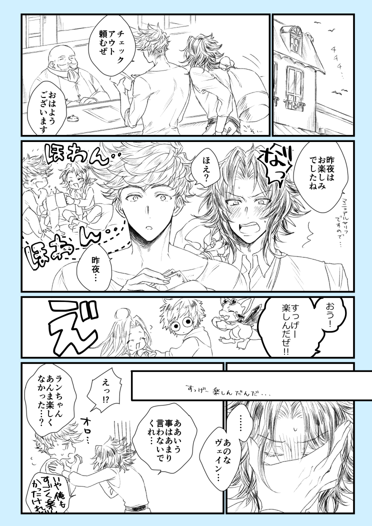 ランヴェ 