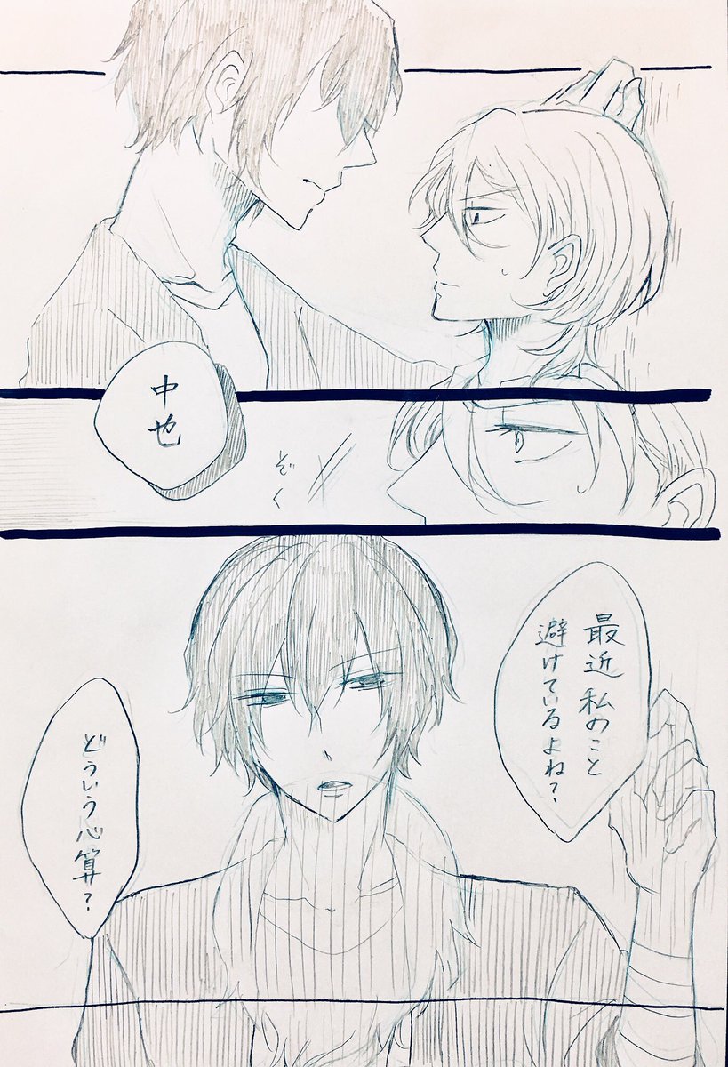 まよちゃんとのお話ででてきたブチギレて真顔で壁ドンするだざさん 前後のお話もあったけどここだけ描いた
しつこく大学生パロだよ!!! 