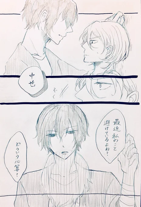 まよちゃんとのお話ででてきたブチギレて真顔で壁ドンするだざさん 前後のお話もあったけどここだけ描いた
しつこく大学生パロだよ!!! 