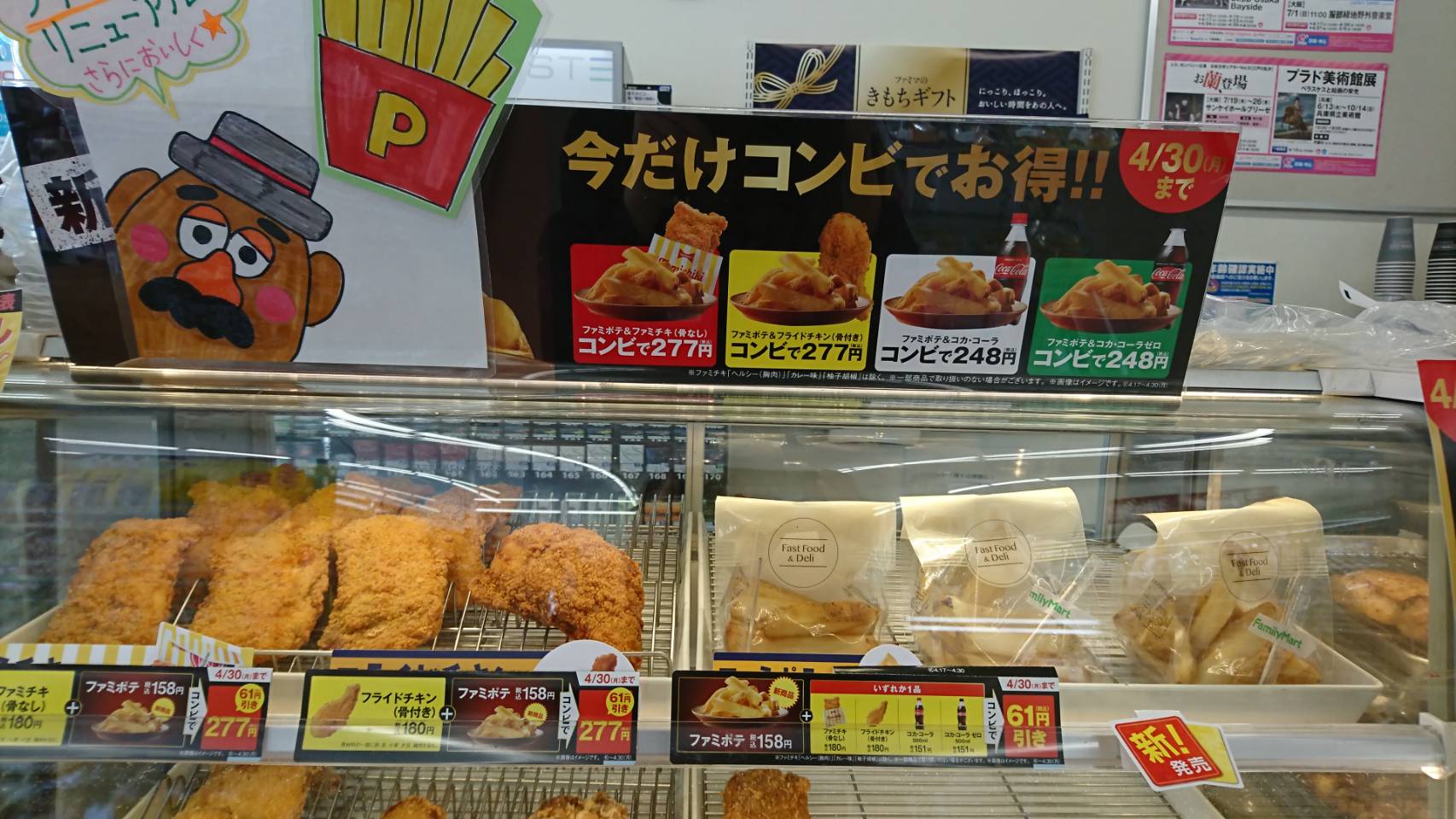 ファミリーマート和歌山三葛店 on X: ファミリーマート和歌山三葛店 on X: