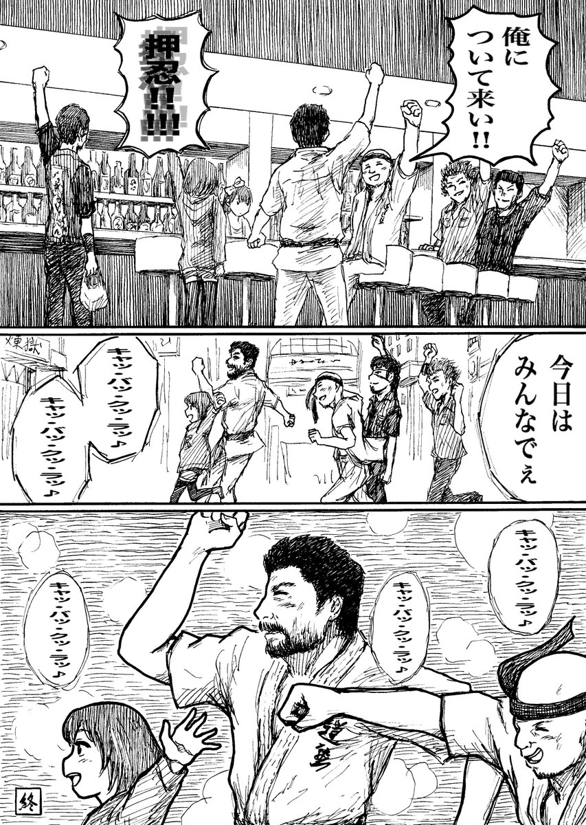 ふせまり Twitterren ヒナまつり第2話を視て 描きたくなりました 進道塾の皆様のイメージを壊してすみません 喧嘩商売 喧嘩稼業 ヒナまつり