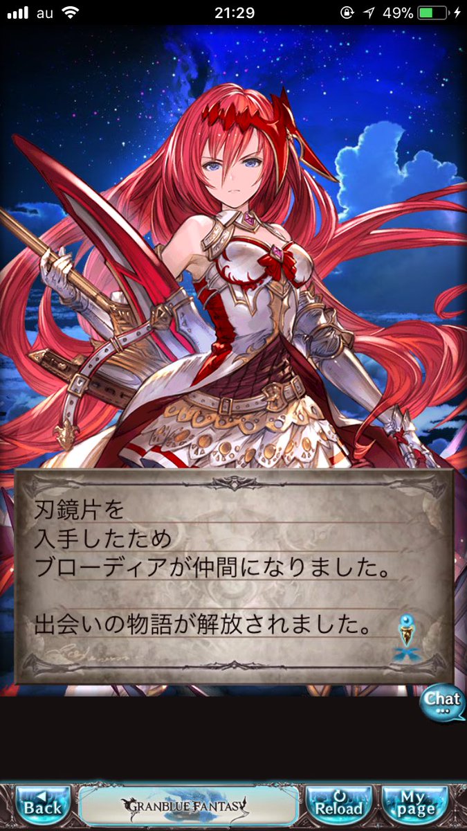 pfm_sc's tweet photo. 無料10連で���ローディアきた
このきれいな武器に一目惚れして欲しいな～っておもってたらまさかの(笑) https://t.co/zrBgBojV9o