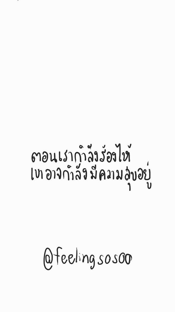 รู้สึก on Twitter: รู้สึก On Twitter: