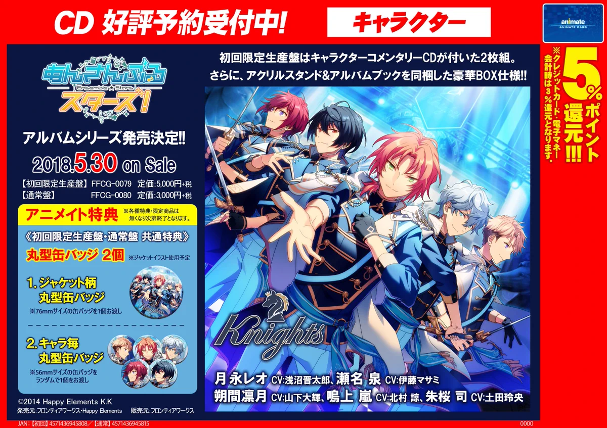 あんスタ CD特典 缶バッジ まとめ売り DbEBTHcVMAAn3Md?format=webp&