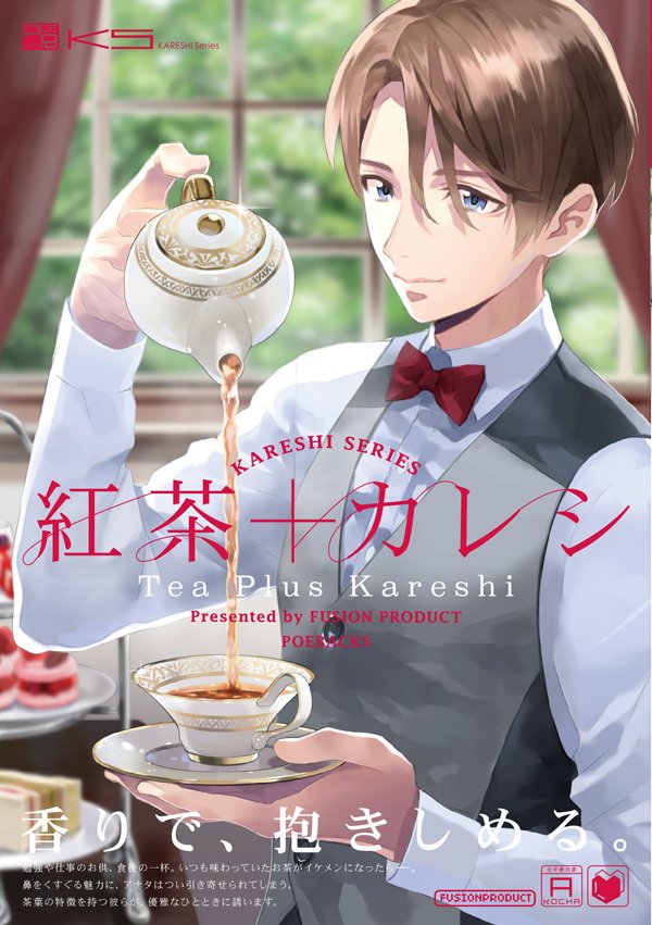 4/24 ふゅーじょんぷろだくと様より発売の【紅茶+カレシ】に5P漫画で参加させていただきました。
バニラティーを担当しています。上品なバニラの香りがする内容になってい…ればいいな。どうぞよろしくお願いします!😌☕️
アマゾン https://t.co/tyK6kIWRqc 