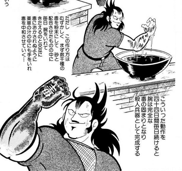 闘将!! 拉麺男1巻、拉麺男の頭の中文字が修行時代に出来た焼印だったって逸話が明かされてて、ゆでの野郎適当に描いてたようだけど一応理屈をつけようという気はあったんだなと思った次話に、毒手を作った悪人の手に何の説明もなく突然毒の字が出来ててまたゆでが分からなくなった 