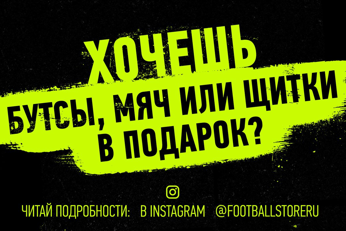FootballStoreRU's tweet photo. https://t.co/2YuAkUwnGh