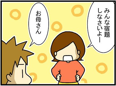 トマコ あぁ トマコの生きる道 宿題を早く終わらせる方法 T Co A5mg0whm5f トマコ あぁ トマコの生きる道 宿題を早く終わらせる方法 T Co A5mg0whm5f