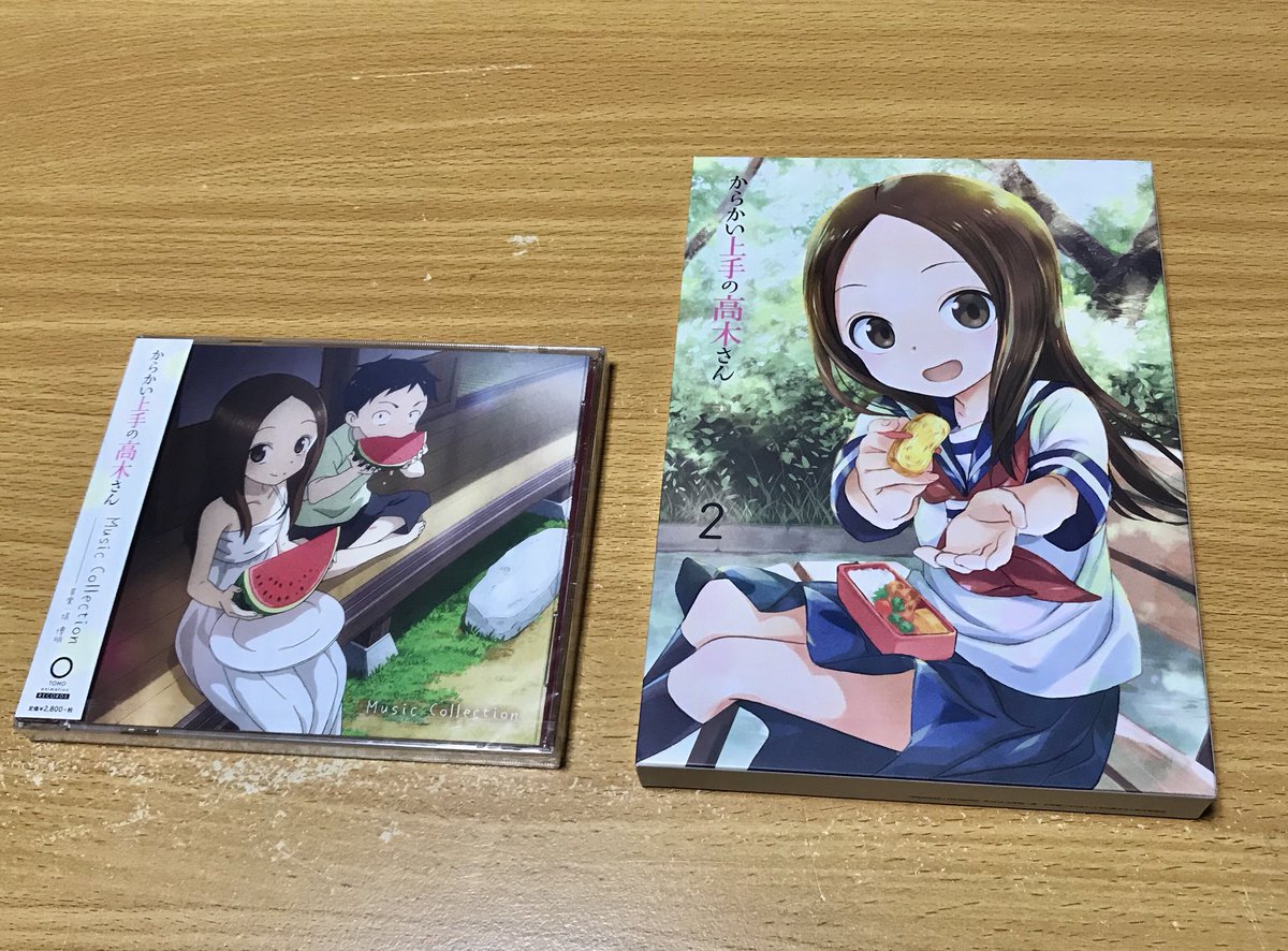 小庵 春 Al Twitter 高木さんきたあああああああっっっ からかい上手の高木さん Blu Ray第2巻 サントラcdが届きました 高木さん その卵焼きは誰に食べさせようと で 特典のドラマcdを聴けばわかるという流れですな 高木さんめ T Co Ikfdxepurc