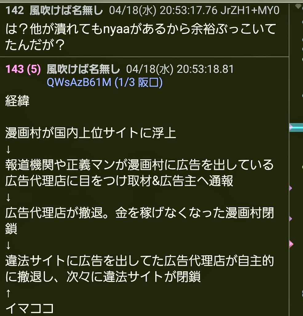 Nyaa Torrents Wikipedia