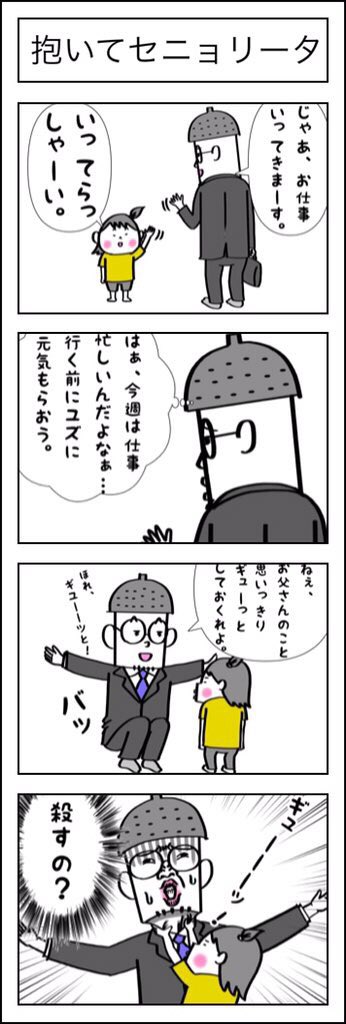 姉妹そろってニュアンス全然伝わんない… 
