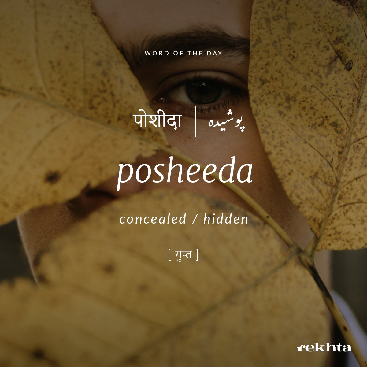 Rekhta's tweet photo. #WordOfTheDay
Posheeda : Concealed/Hidden https://t.co/XP6iiAWIqi