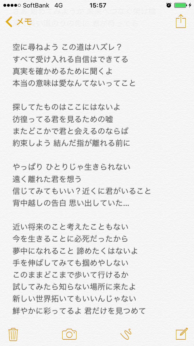 いきものがかりに歌って欲しい歌詞