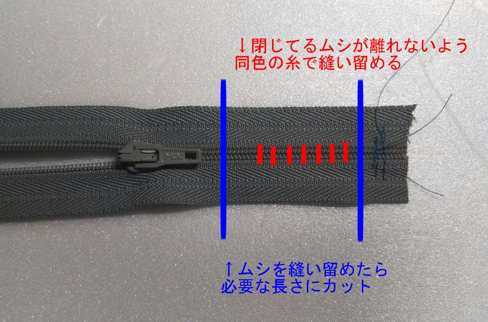 ダマルティ ファスナーの下から必要な分だけ切って使ってます スライダーが抜けたりムシが左右に離れたりしないよう 切った残りの務歯は必ず縫ってます 説明下手ですみません ホントごめん