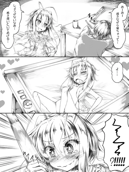 寝てる間に絵を仕上げといてくれる妖精さんに起きた悲しい事故 