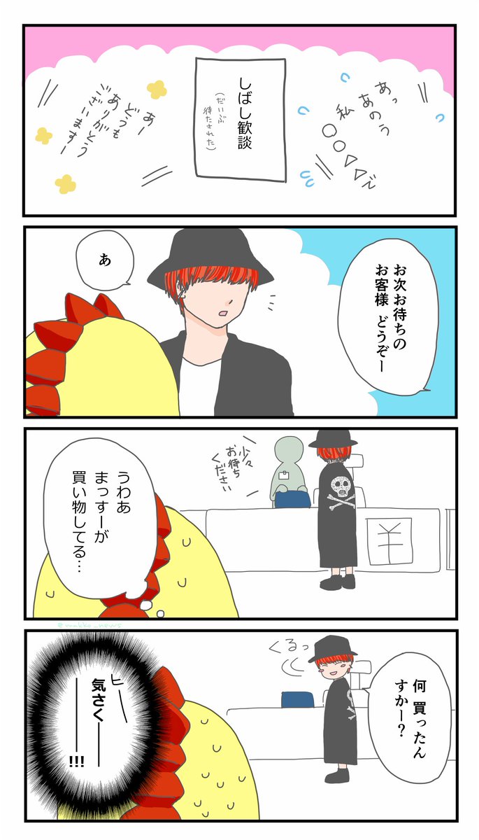 makko_news tweet picture