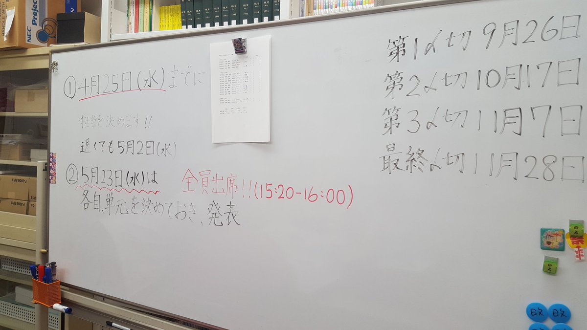 J_style_HJ's tweet photo. こんにちは🇯🇵 #J_style です。
新学期が始まって、２週間経ちました😊今日は、今学期の予定を確認し��した🙆
新編集委員、まだまだ募集しております！
毎週水曜日の15時20分から、252準備室で！お待ちしております！ https://t.co/ZnYHqiG3AG