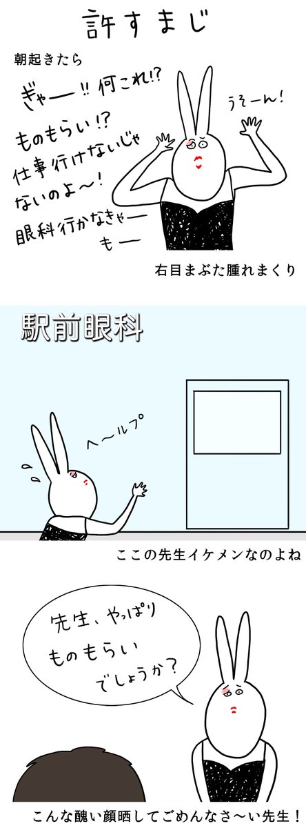 『許すまじ』

もっと場所を選びなさいよね! 