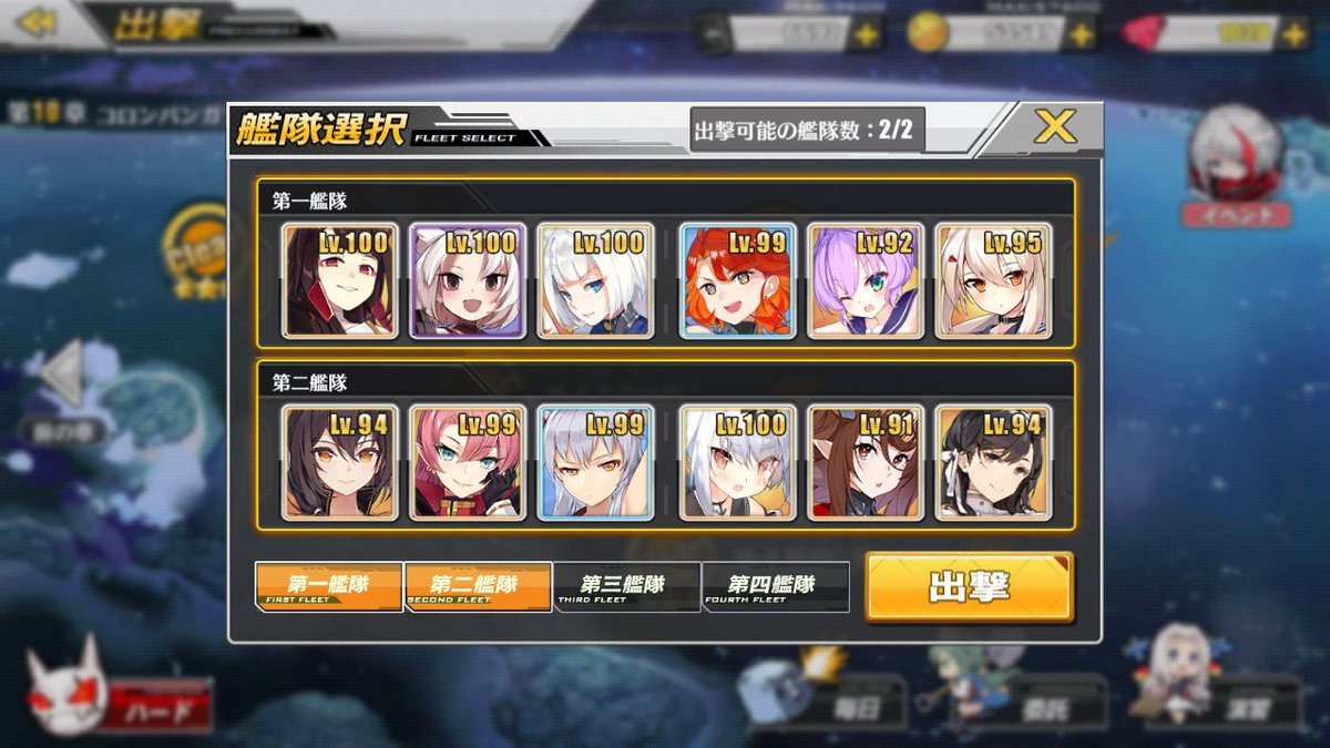 アズールレーンのチラ裏 23 7章ハード 11章 上限突破など 4ページ目 Togetter アズールレーンのチラ裏 23 7章ハード 11章 上限突破など 4ページ目 Togetter