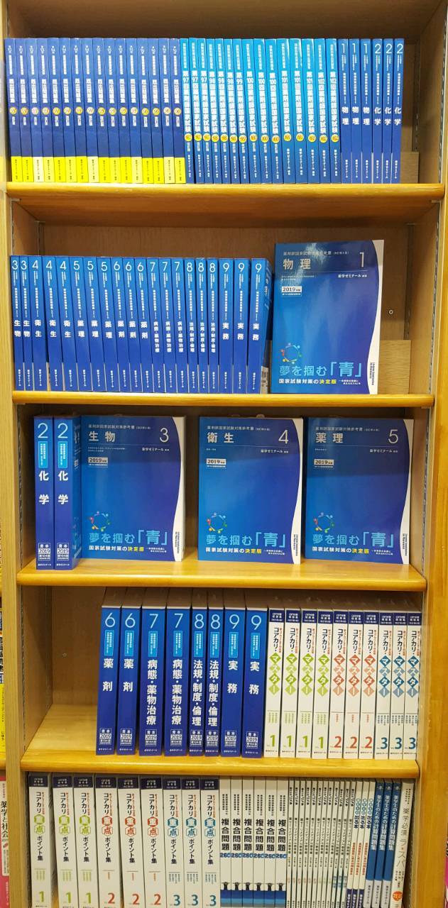 ジュンク堂書店池袋本店 医書担当 on X: ジュンク堂書店池袋本店 医書担当 on X: