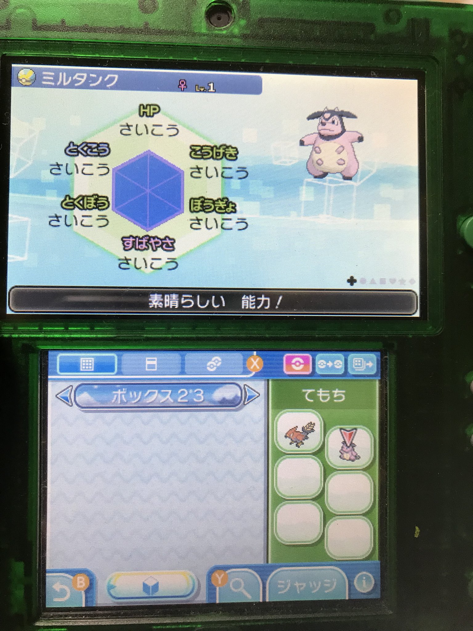 あーるてぃー りーふぃおん ポケモン6vハンター はい ミルタンク6v 何かもう言うネタ無いね 次回はアメタマ ポケモン厳選 ポケモンウルトラサンムーン ポケモンusum ポケモン好きさんと繋がりたい T Co Affmodzfpg Twitter あーるてぃー りーふぃおん ポケモン6vハンター はい ミルタンク6v 何かもう言うネタ無いね 次回はアメタマ ポケモン厳選 ポケモンウルトラサンムーン ポケモンusum ポケモン好きさんと繋がりたい T Co Affmodzfpg Twitter
