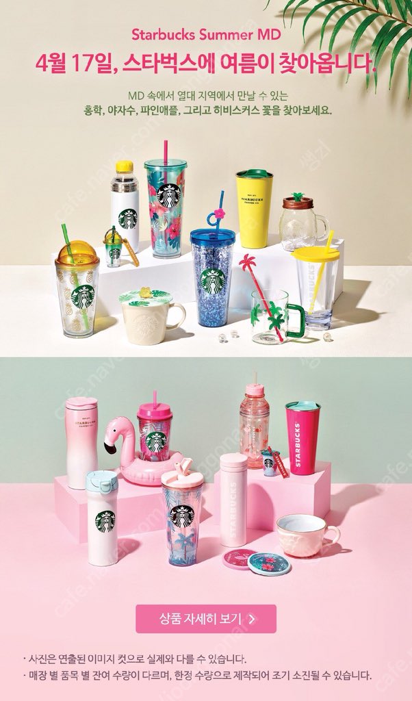 rainembow's tweet photo. Taking in orders for Korea Starbucks 2018 Summer merchandises! Pm for more details. https://t.co/wCNOoGjz8a