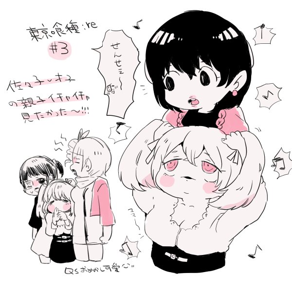 3話も面白かったですん 