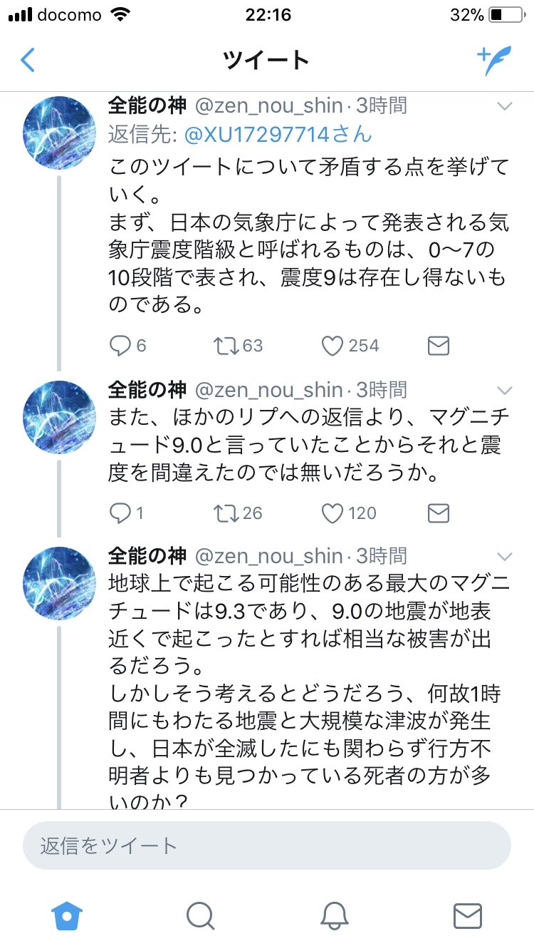 Twitterに現れた 自称未来人 中学生に完全論破されるwww えのげ Twitterに現れた 自称未来人 中学生に完全論破されるwww えのげ