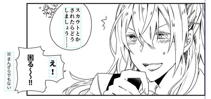 小竜くん
下書きの時「えっこれ宗三じゃない…？わたし宗三描いてるの…？？」って思ったけどペン入れしたらちょっと別人になれた 