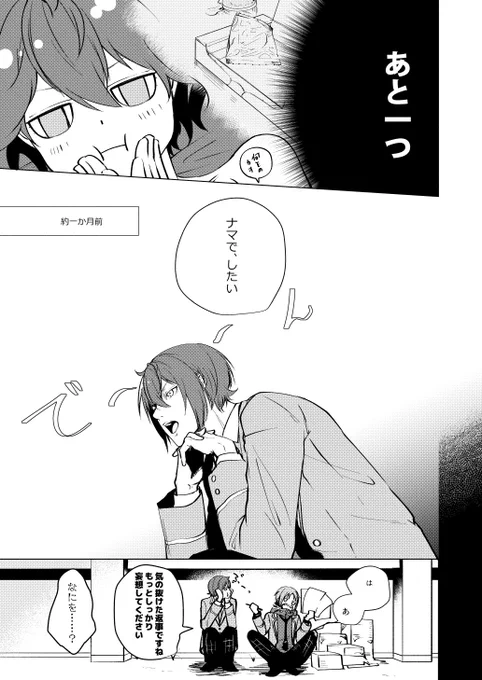 いずつか新刊こんな感じです。 