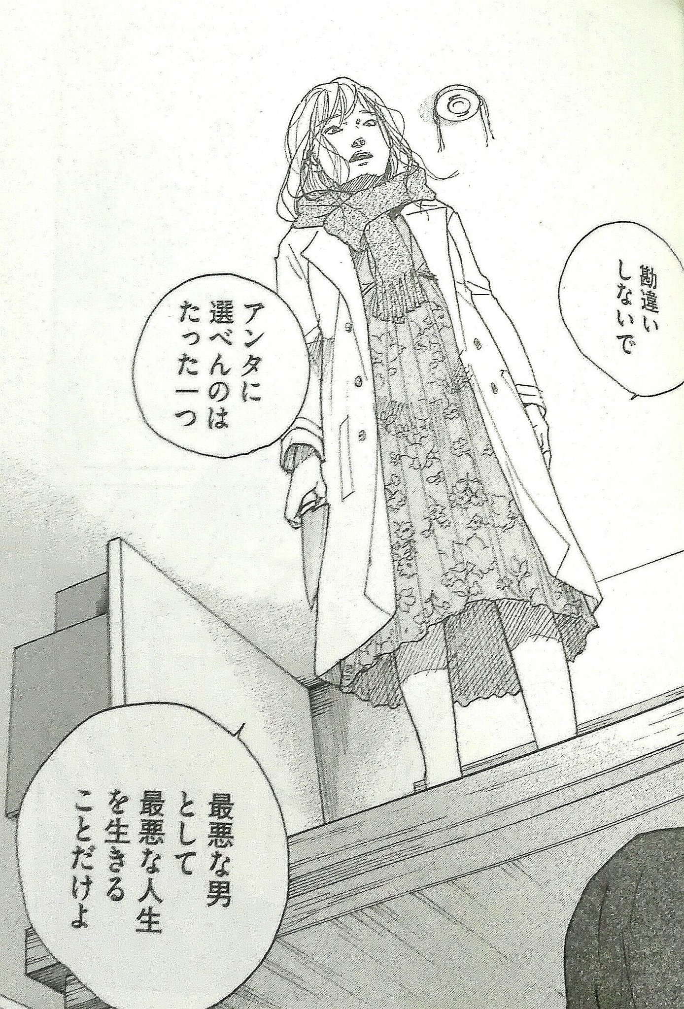 モチコ 他のマンガ読んでて 読むの中断してた 鳥飼茜 先生の白い嘘 ラスト8巻までイッキに読んだけど めちゃくちゃ面白かったじゃないですか エグくてゲボくてヒドくて脆くて強い 最高じゃないですか 対して いくえみ綾 あなたの モチコ 他のマンガ読んでて 読むの中断してた 鳥飼茜 先生の白い嘘 ラスト8巻までイッキに読んだけど めちゃくちゃ面白かったじゃないですか エグくてゲボくてヒドくて脆くて強い 最高じゃないですか 対して いくえみ綾 あなたの