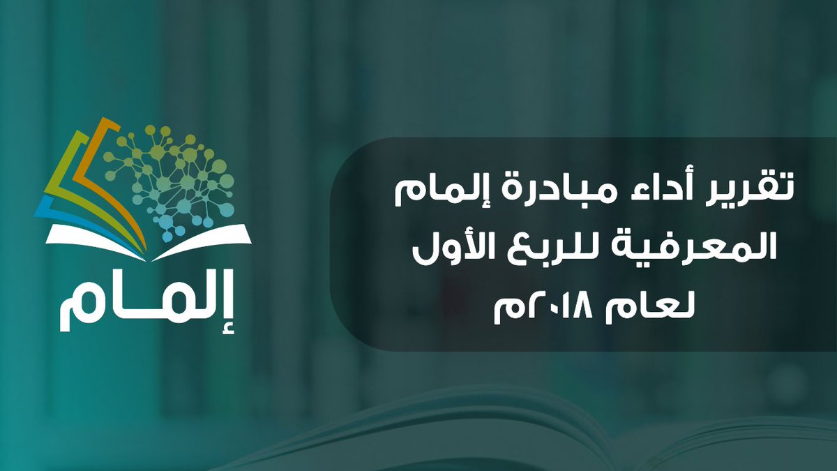 إلمام tweet media